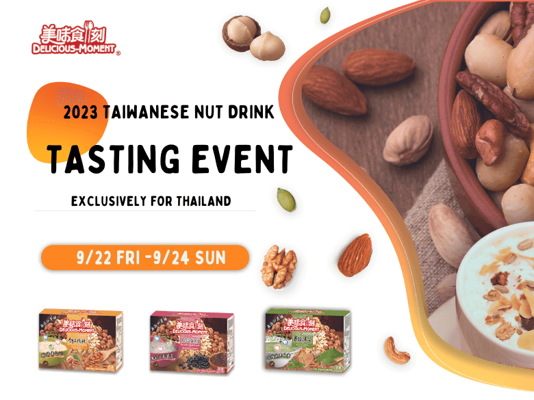 2023 Taiwanese Nut Drink Tasting Event (exclusively for Thailand)