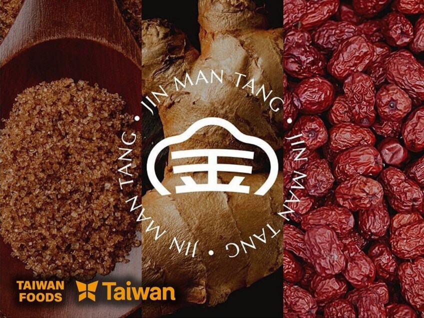 【TW】Jin-Man-Tang : A Warm Childhood Beverage on a Stylish Journey