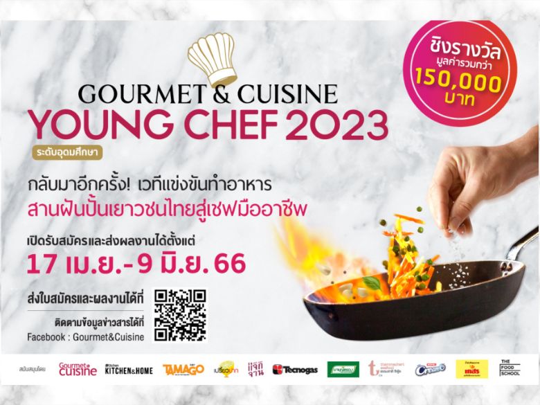 2023年曼谷學生烹飪比賽 讓泰國美食走進國際