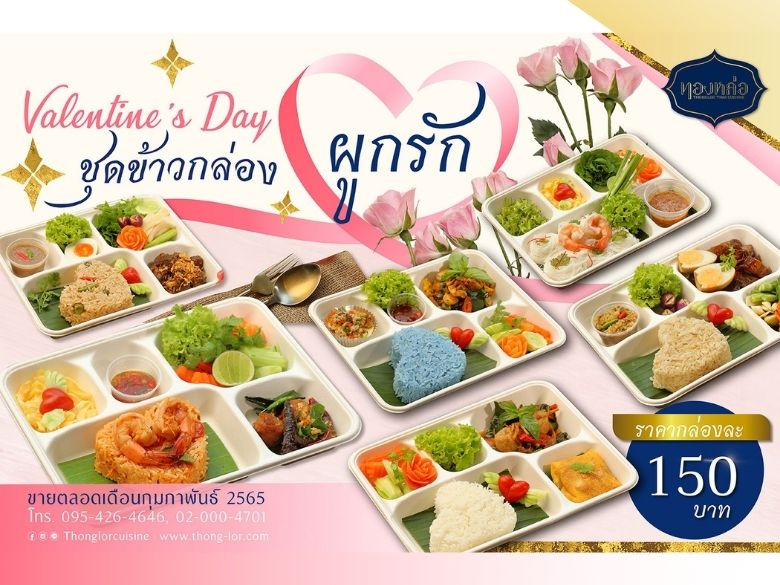 Thonglor Thai Cuisine ทองหล่อ: Valentine Event!