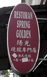 Restoran Spring Golden